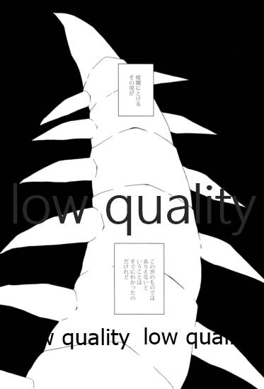 Hiroimono. page 11 full