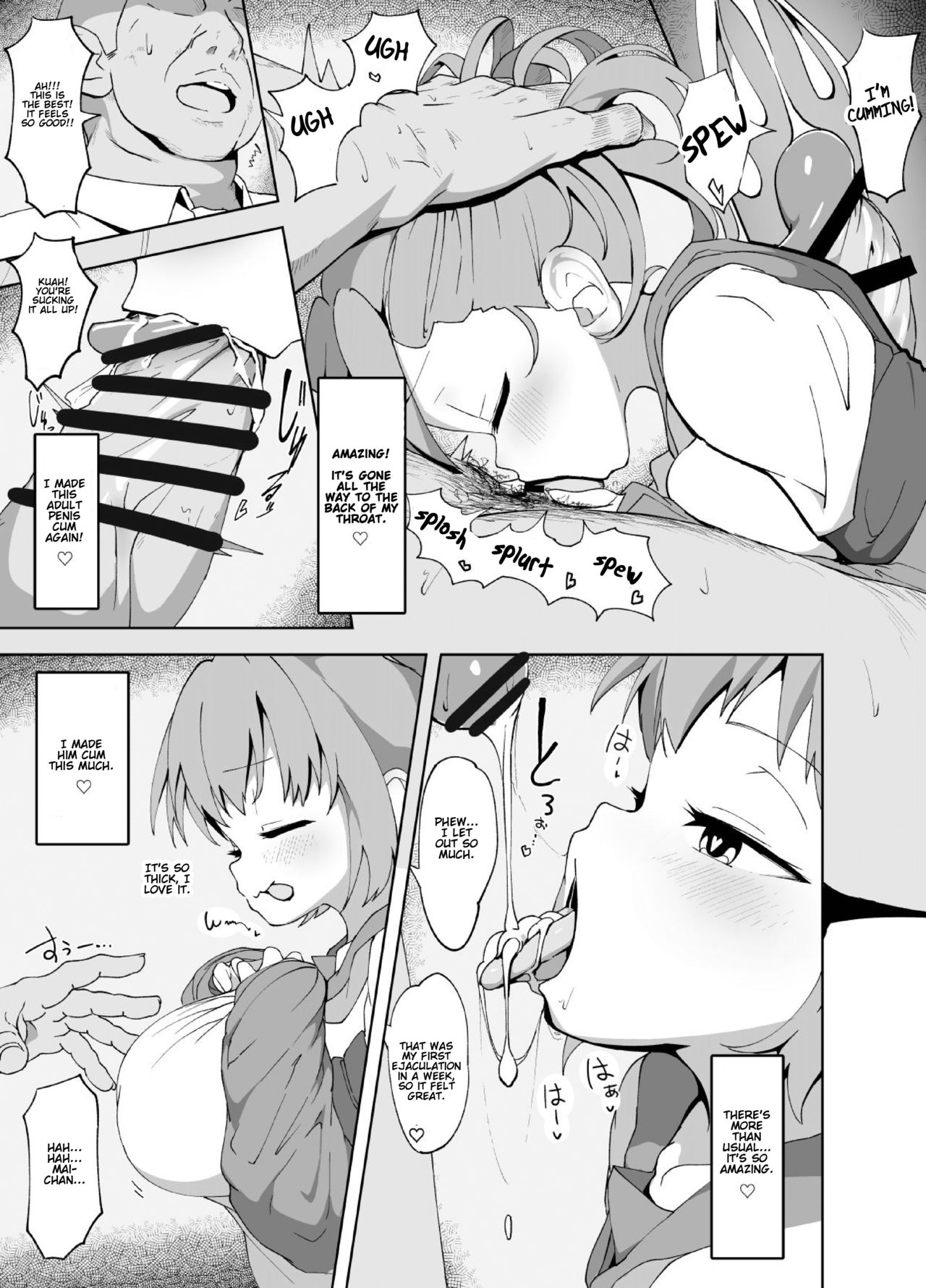 Anminmakura。| Good Sleep Pillow. page 11 full