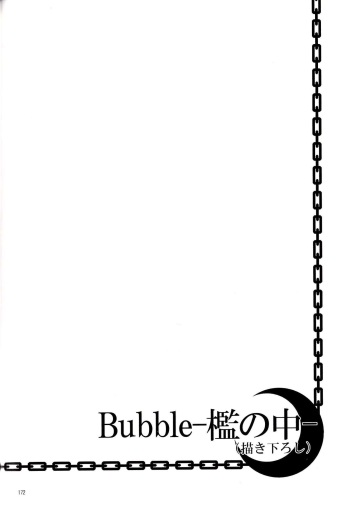 [Gyoukou (Rioka Masaki)] Bubble [Spanish] [StrawberryWhite] cover