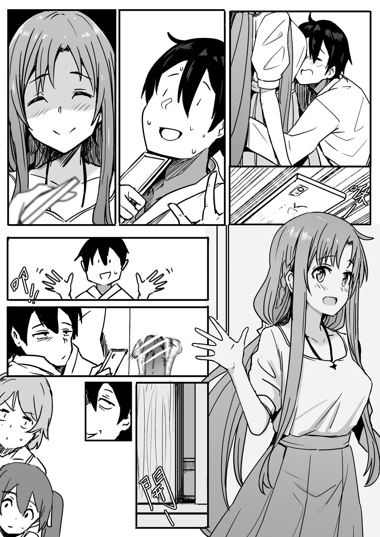 亞絲娜 page 12 full
