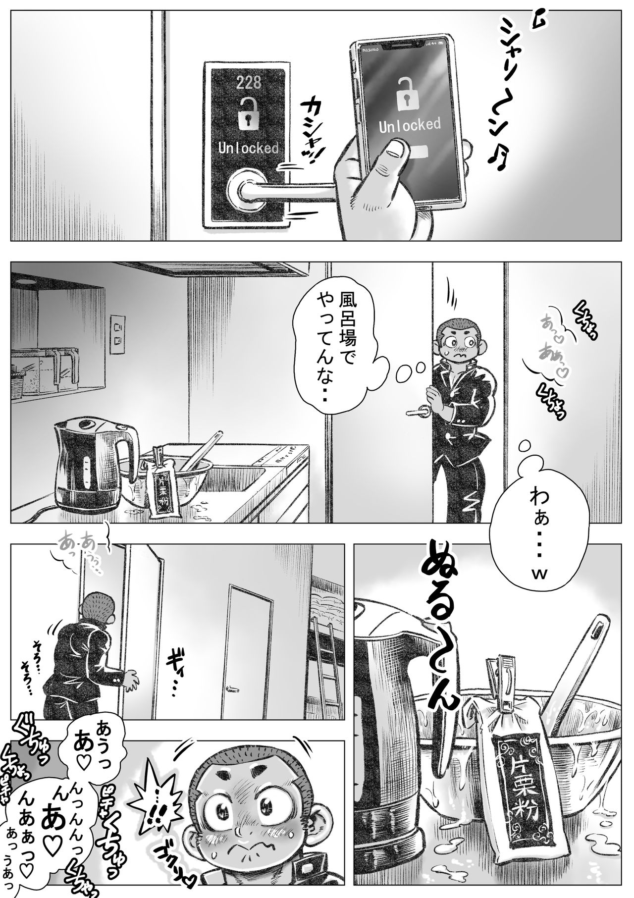 Bouzu hae Kake Kawa Kamuri 3 page 8 full