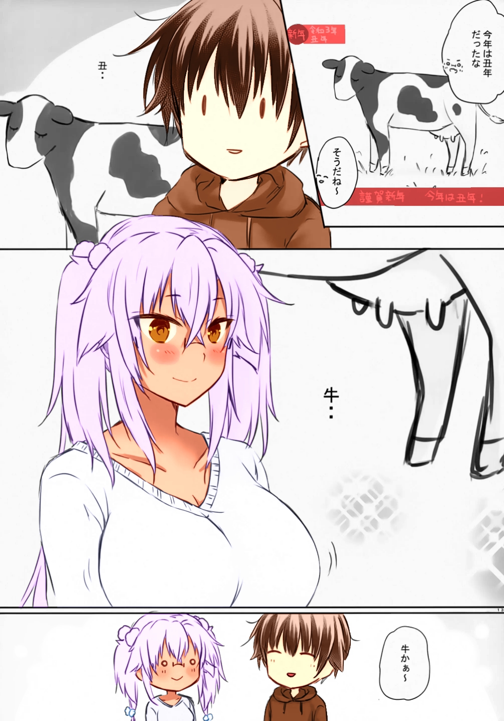 cowgirl love story page 11 full