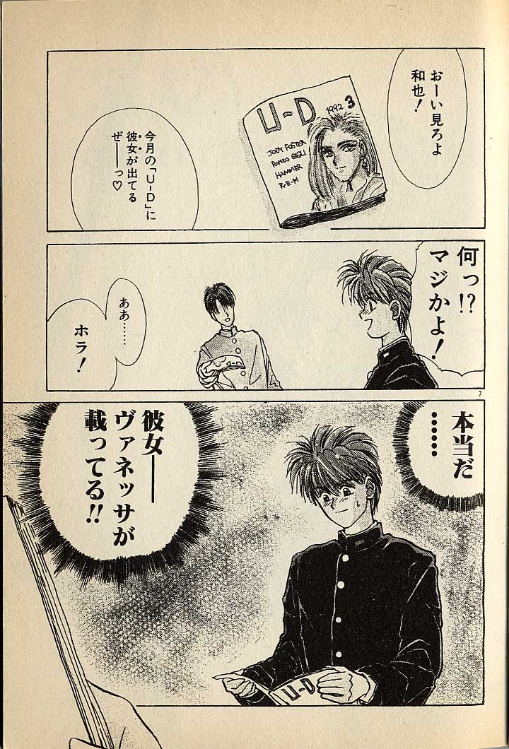 Heart wa Junction page 7 full