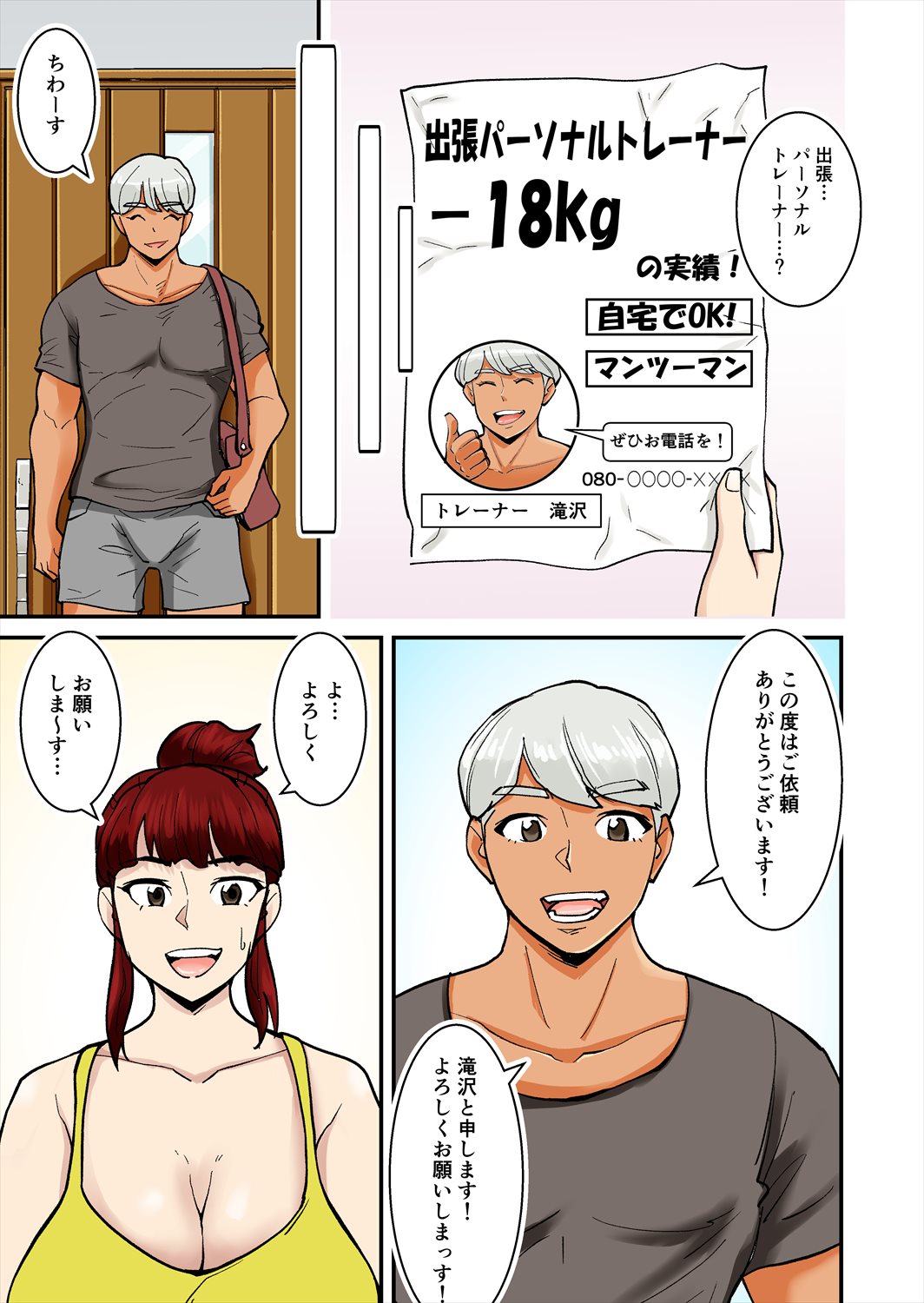 Mama wa DQN ni Mawasareru page 3 full