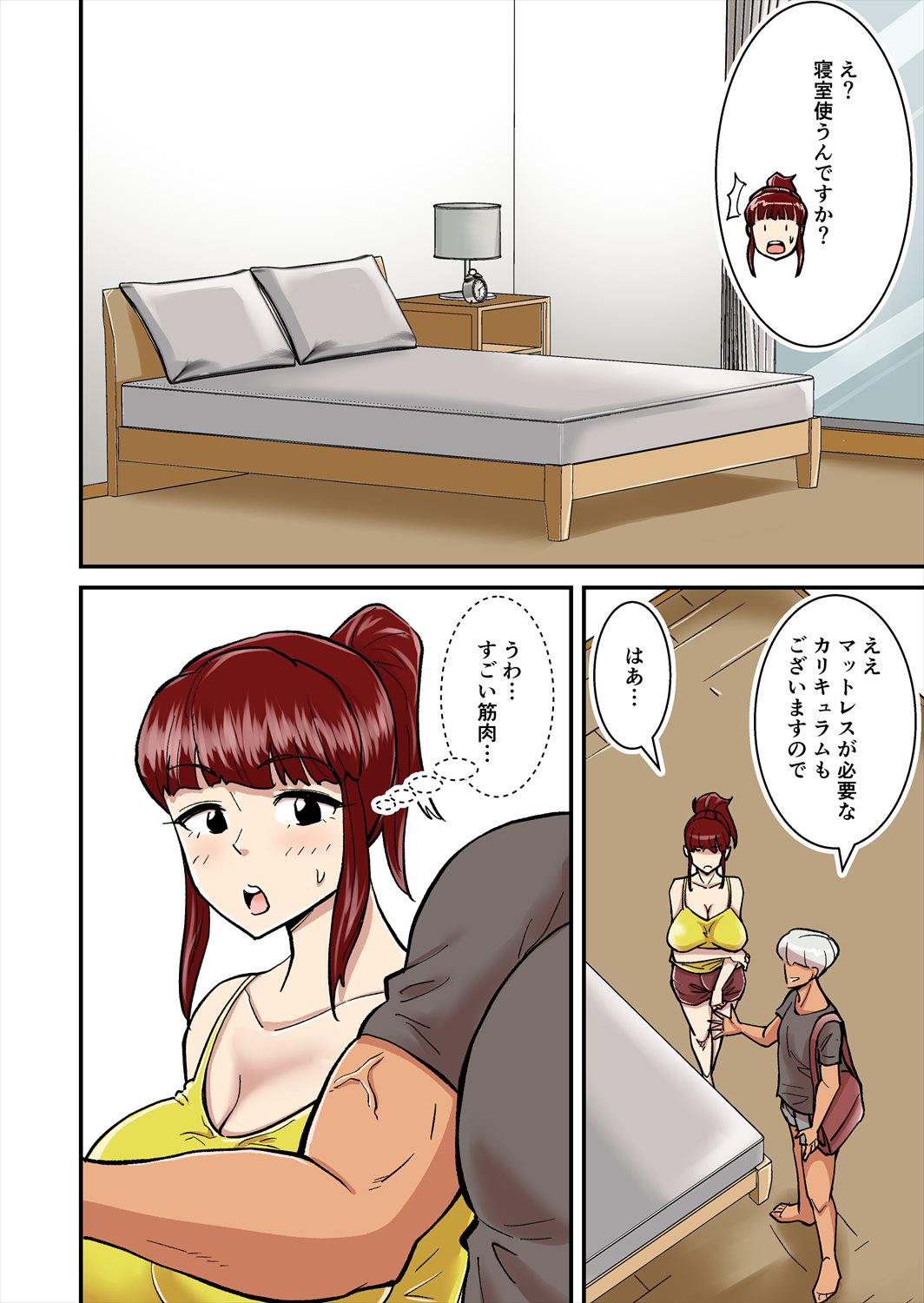 Mama wa DQN ni Mawasareru page 4 full
