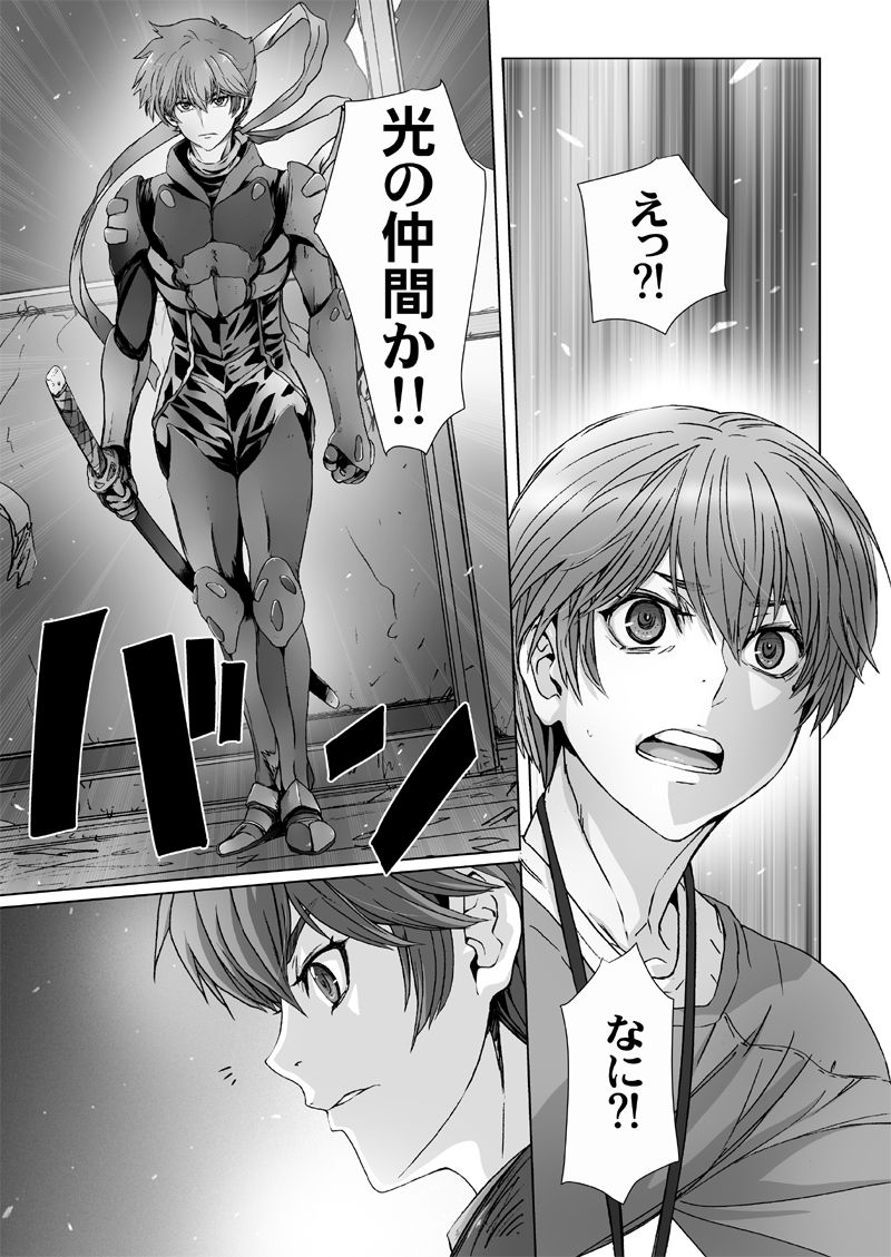 【闇夜の黙示録～蠢く狂人～】第四話 page 12 full