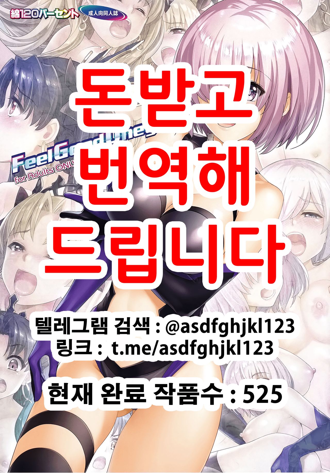 Feel Good Onegai page 1 full