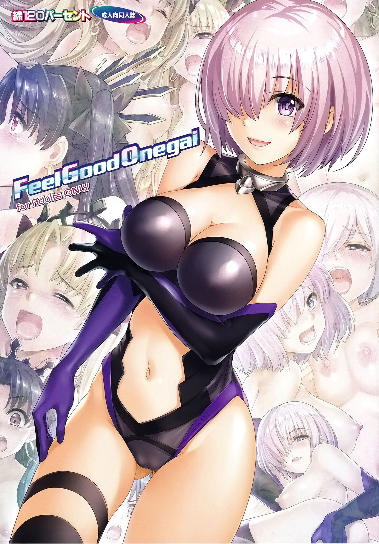 Feel Good Onegai page 2 full
