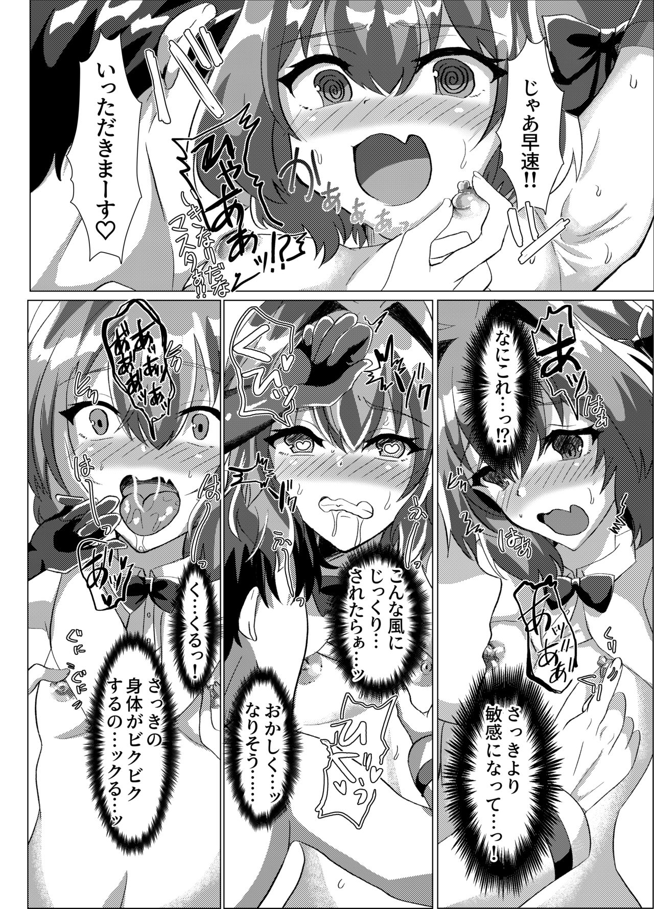 Master ni Chikubi Zemesarete mo Makenai! page 9 full