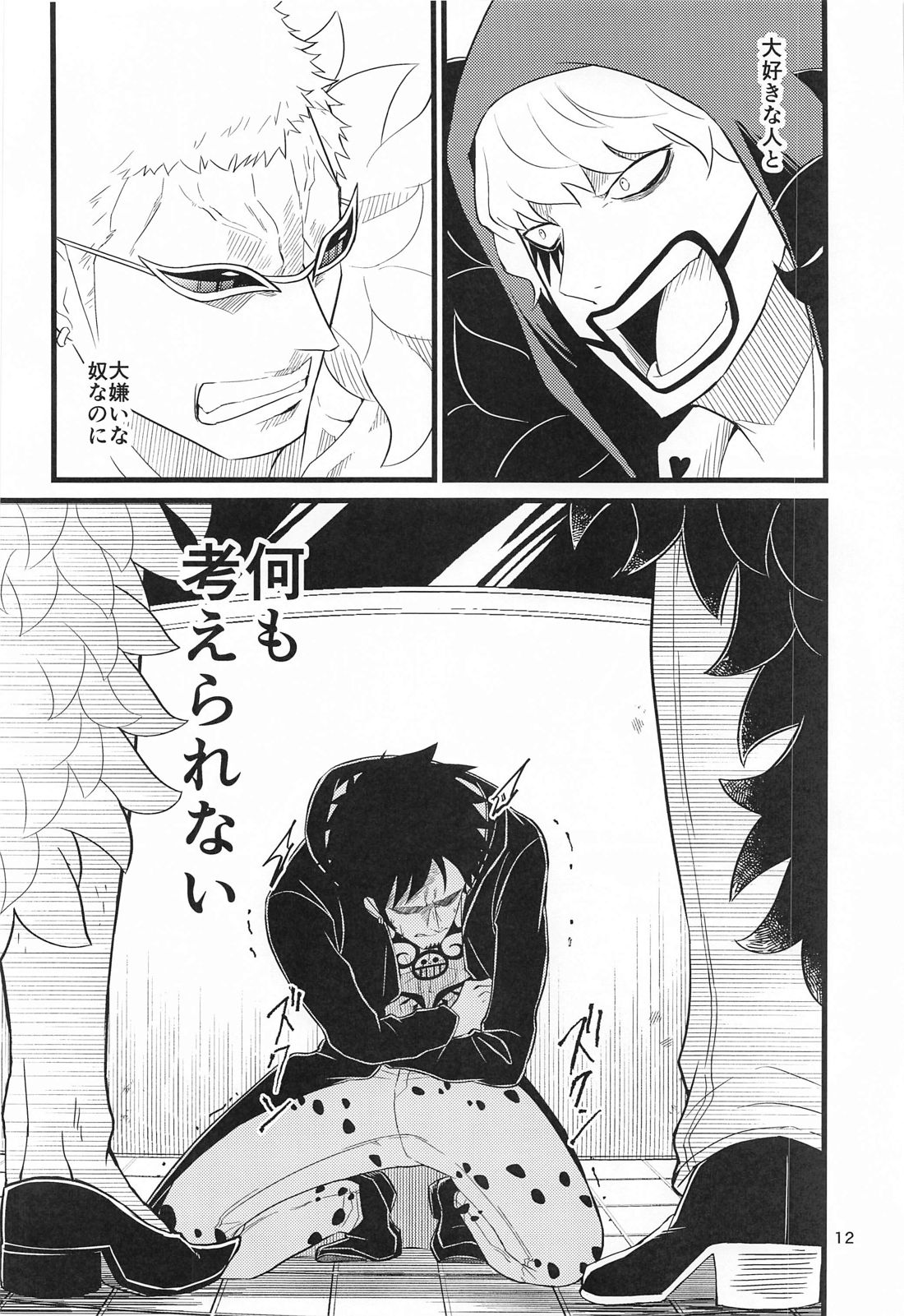 SEXUAL SELECTION page 11 full