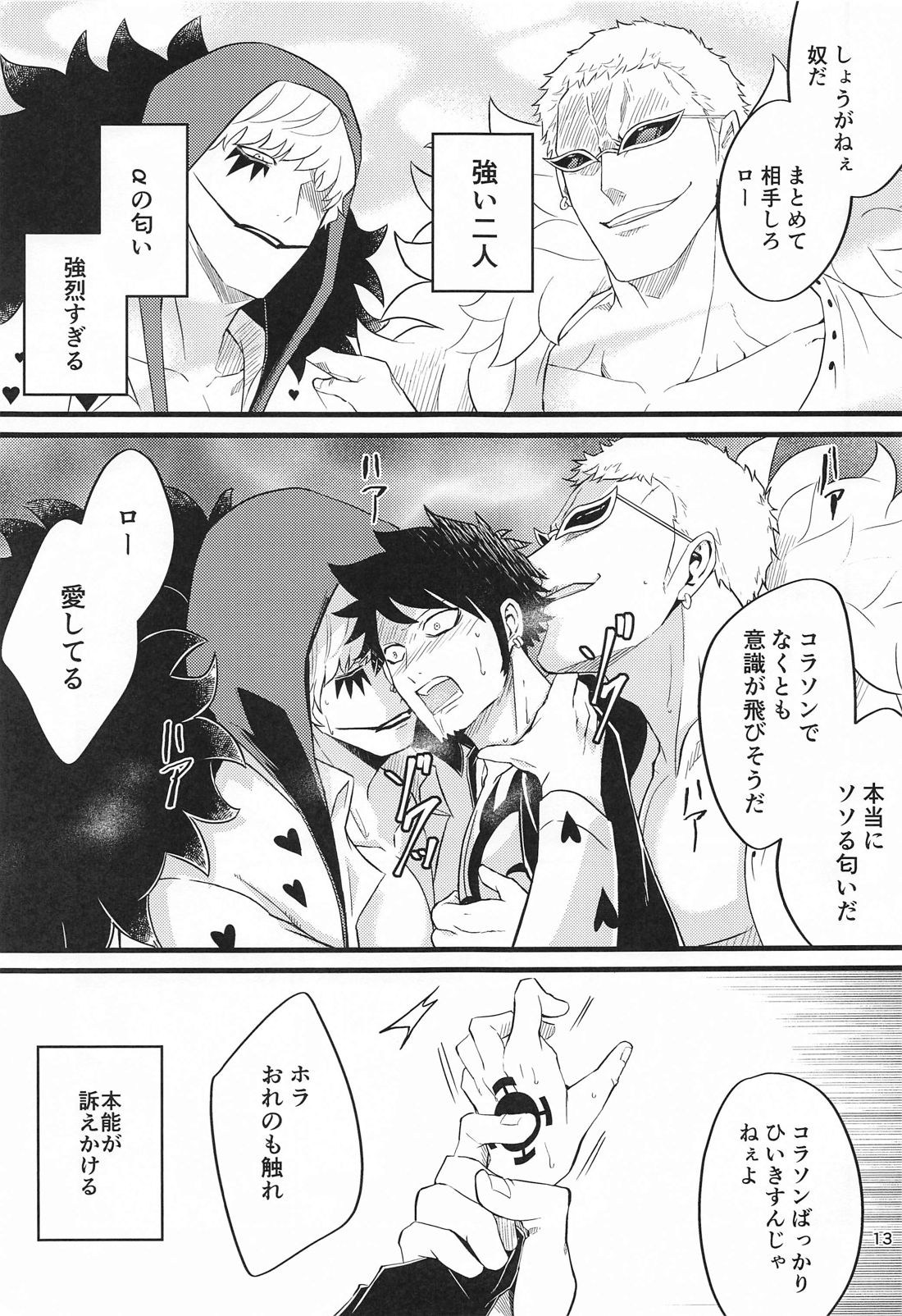 SEXUAL SELECTION page 12 full