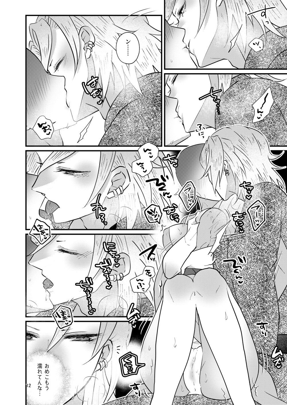 Sora Zui Tengen Ga Yome O Daku Hon Ichi Higo Zuiki Hen page 11 full