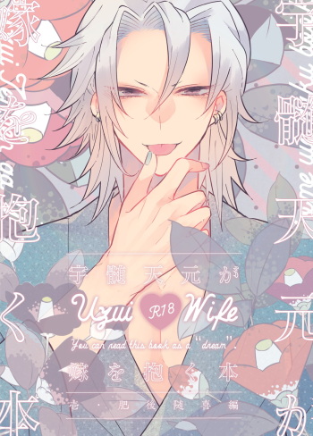 [@No_464 (Miyoshino)] Sora Zui Tengen Ga Yome O Daku Hon Ichi Higo Zuiki Hen (Kimetsu no Yaiba) [Sample] cover