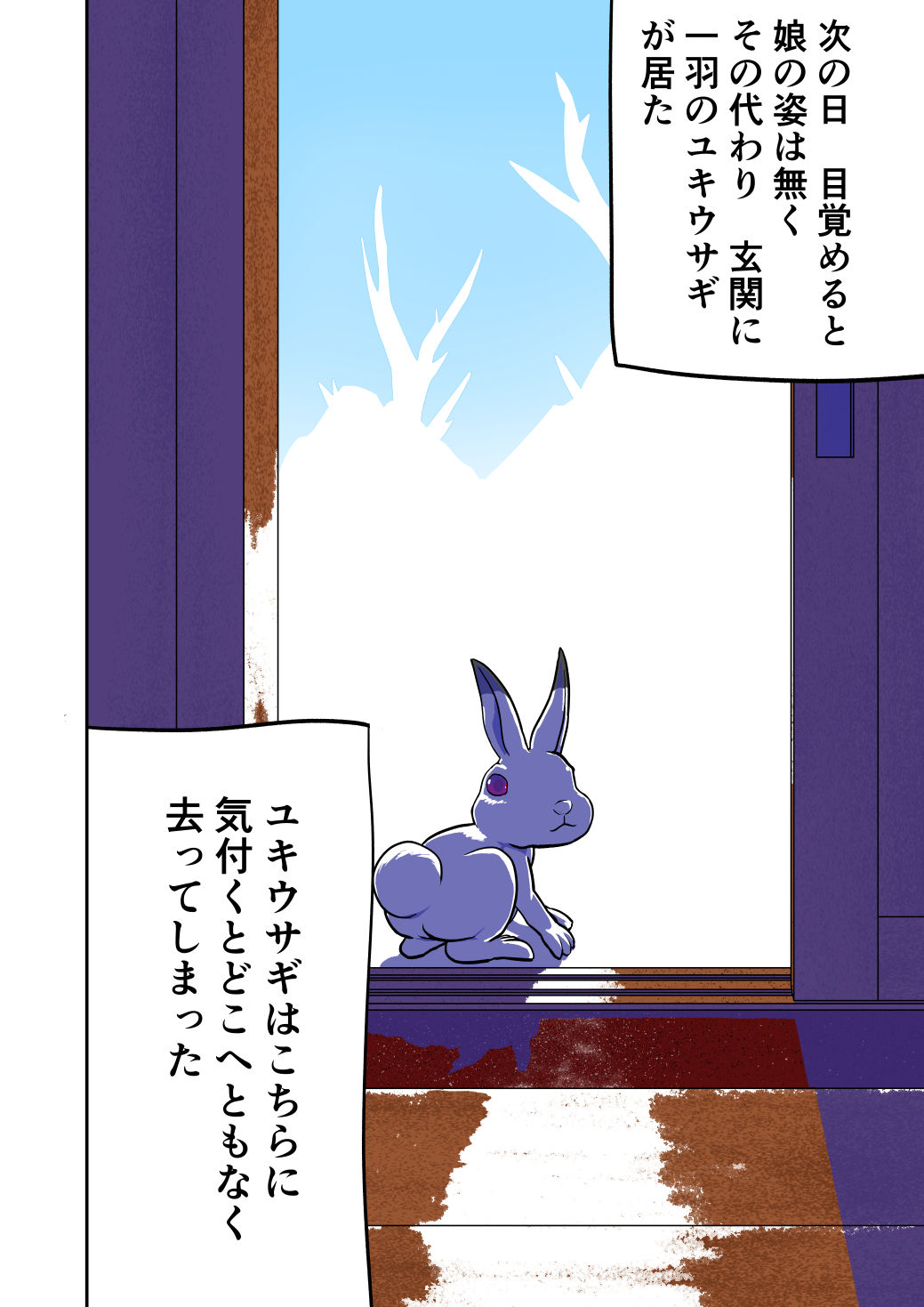 Yuki Usagi Onna no Kai page 10 full