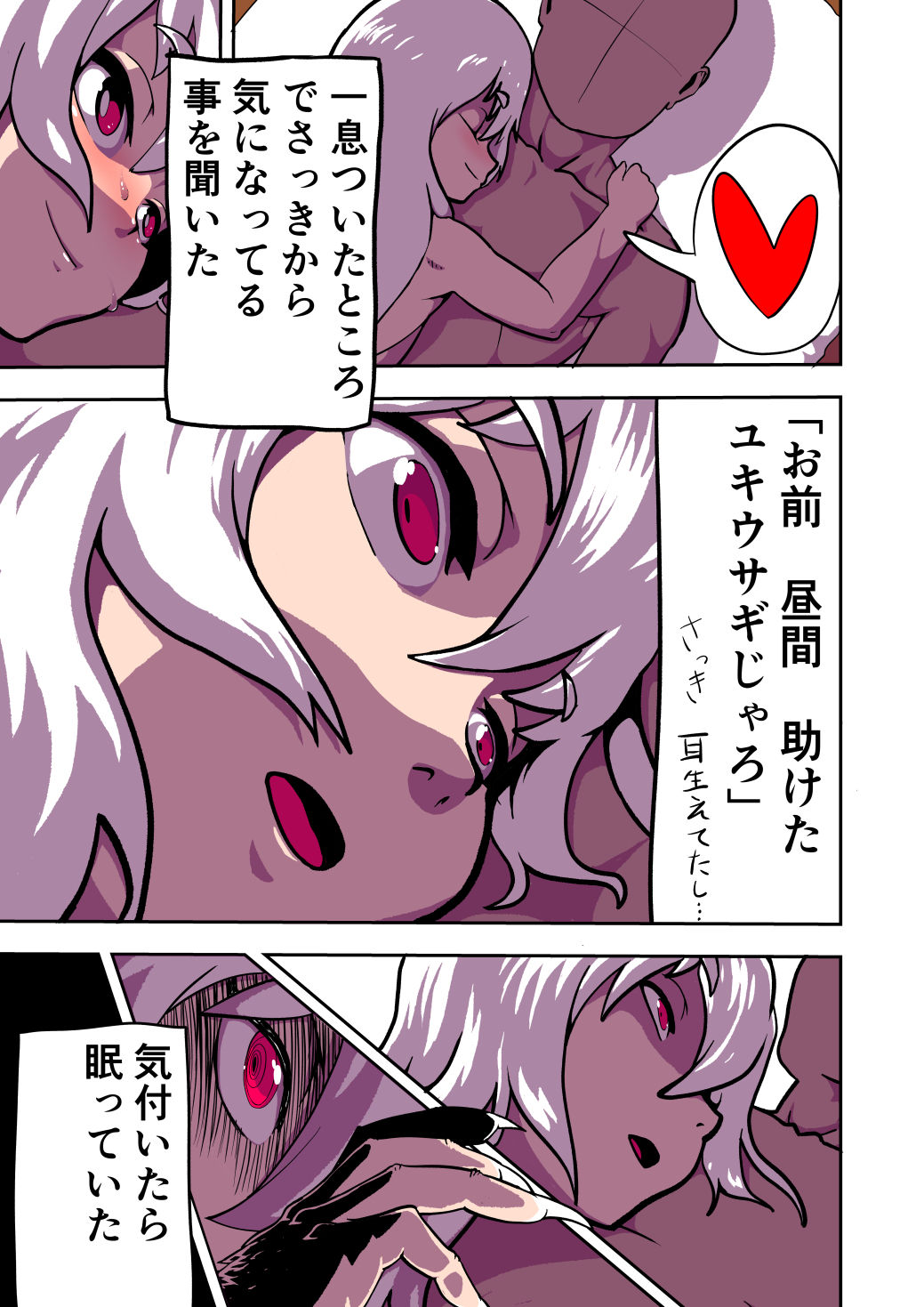 Yuki Usagi Onna no Kai page 9 full