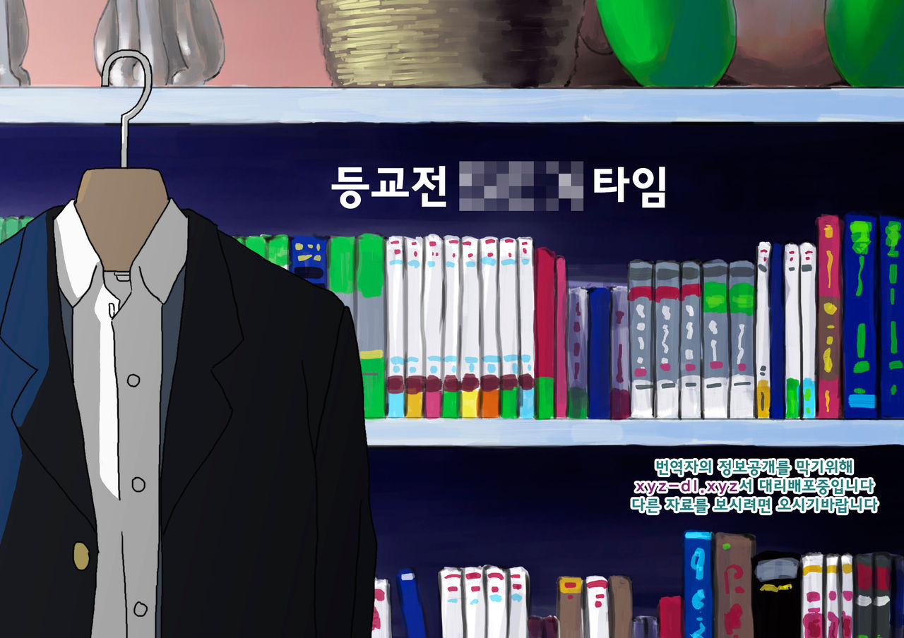 Before School X Time 등교전 "삐-" 타임 page 1 full