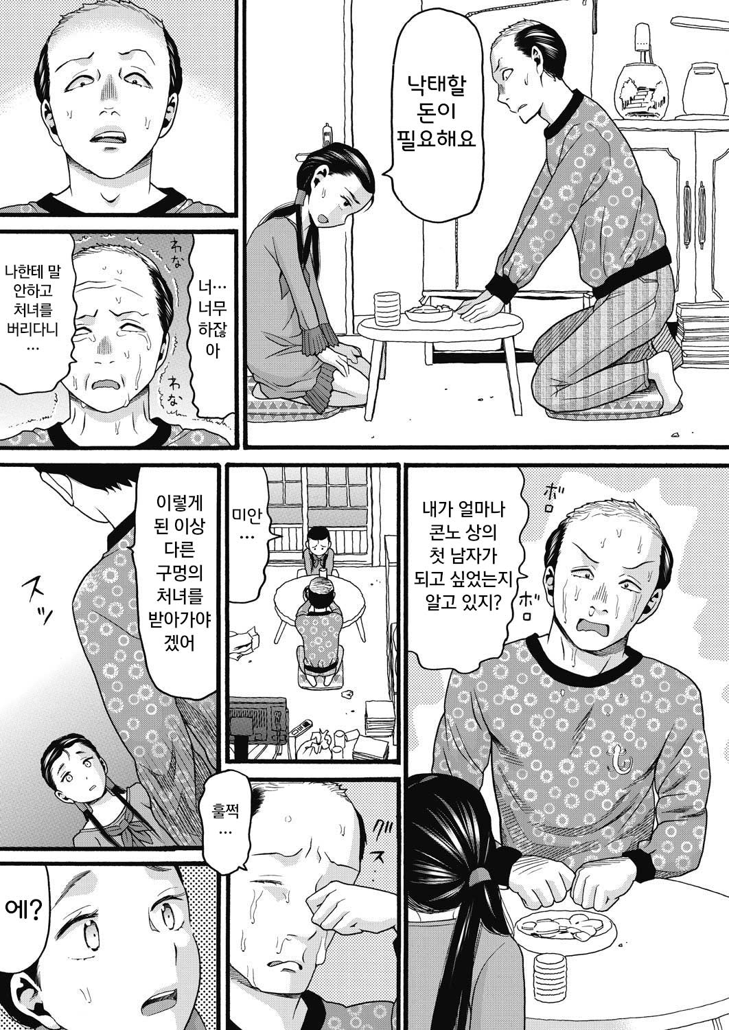 bitch shoujo tenraku | 빗치소녀전락 page 10 full
