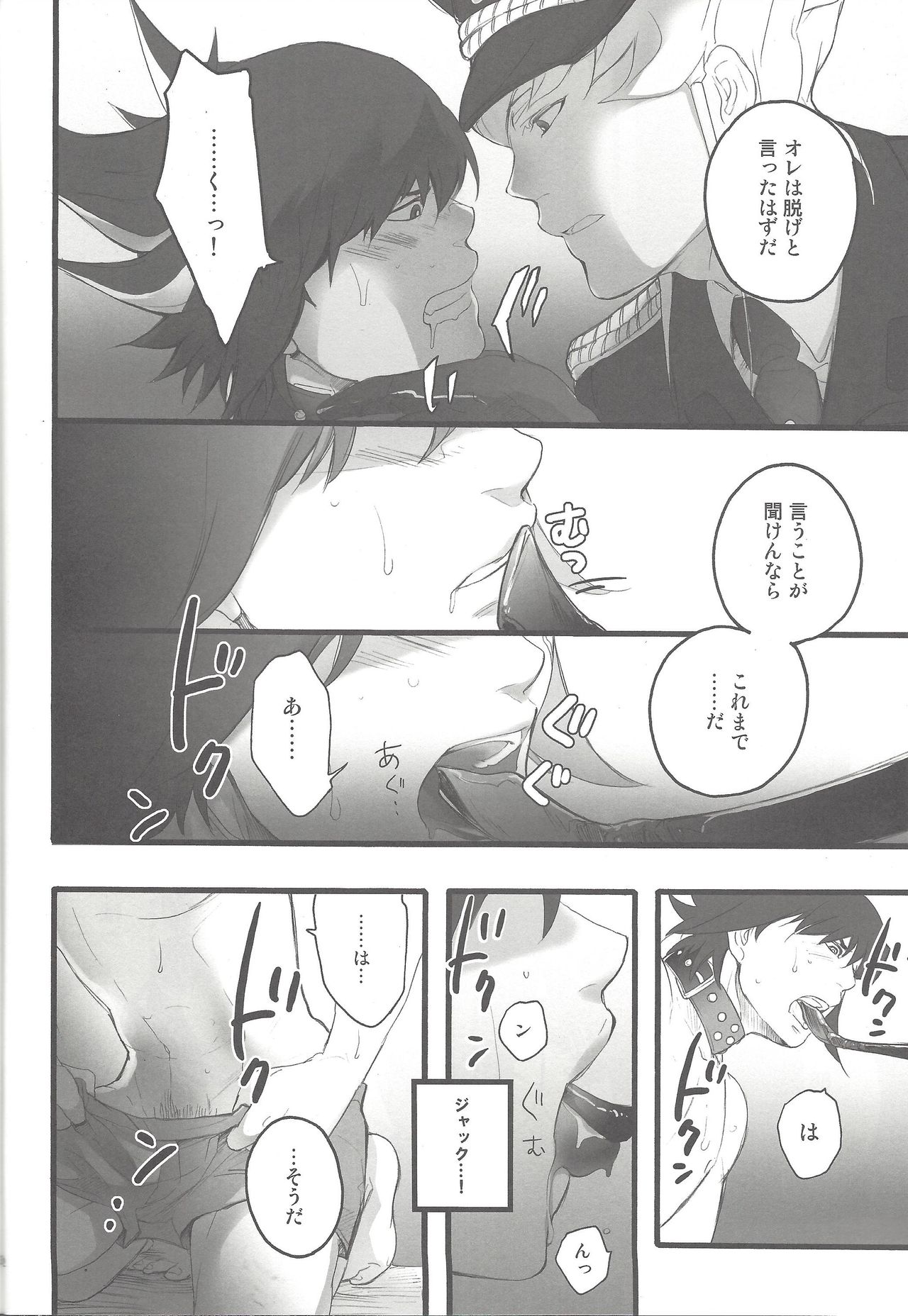 Give Me Your Virginity!2 page 11 full