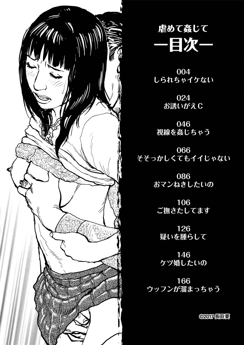 Torment and Rape page 3 full