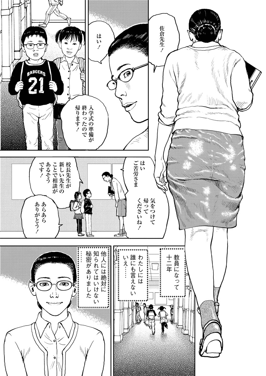 Torment and Rape page 7 full