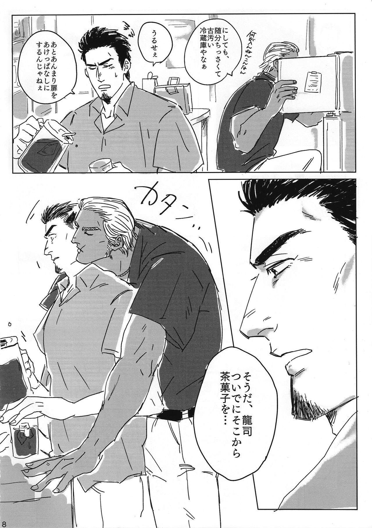 Tokeru mae ni hayaku page 10 full