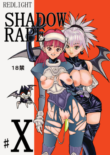 [REDLIGHT] Shadow Rape (Shadow Lady) [English] [MTL] cover