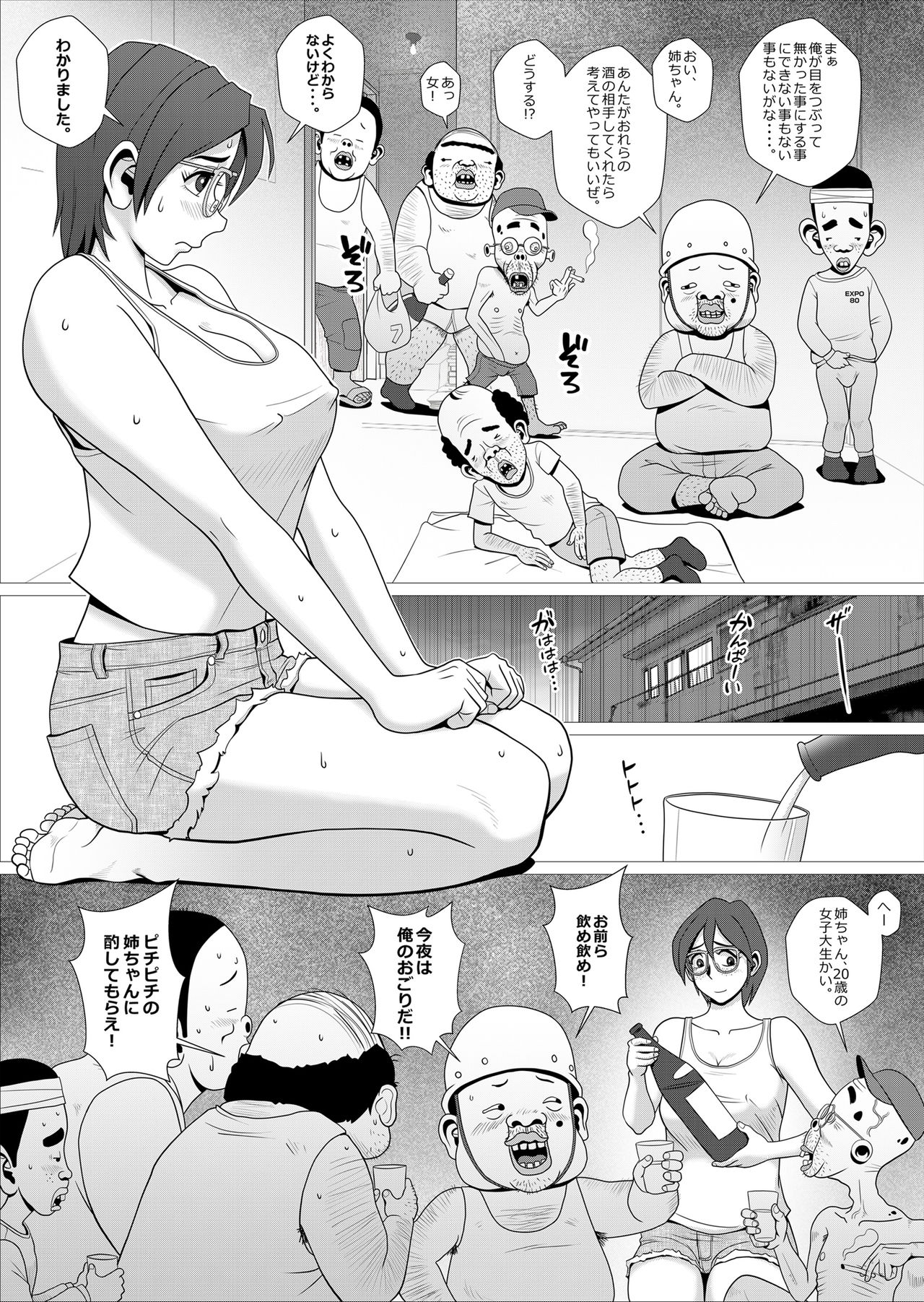 Ero Hitozuma ga JD datta Koro no Eroi Rinkan Taikendan page 12 full