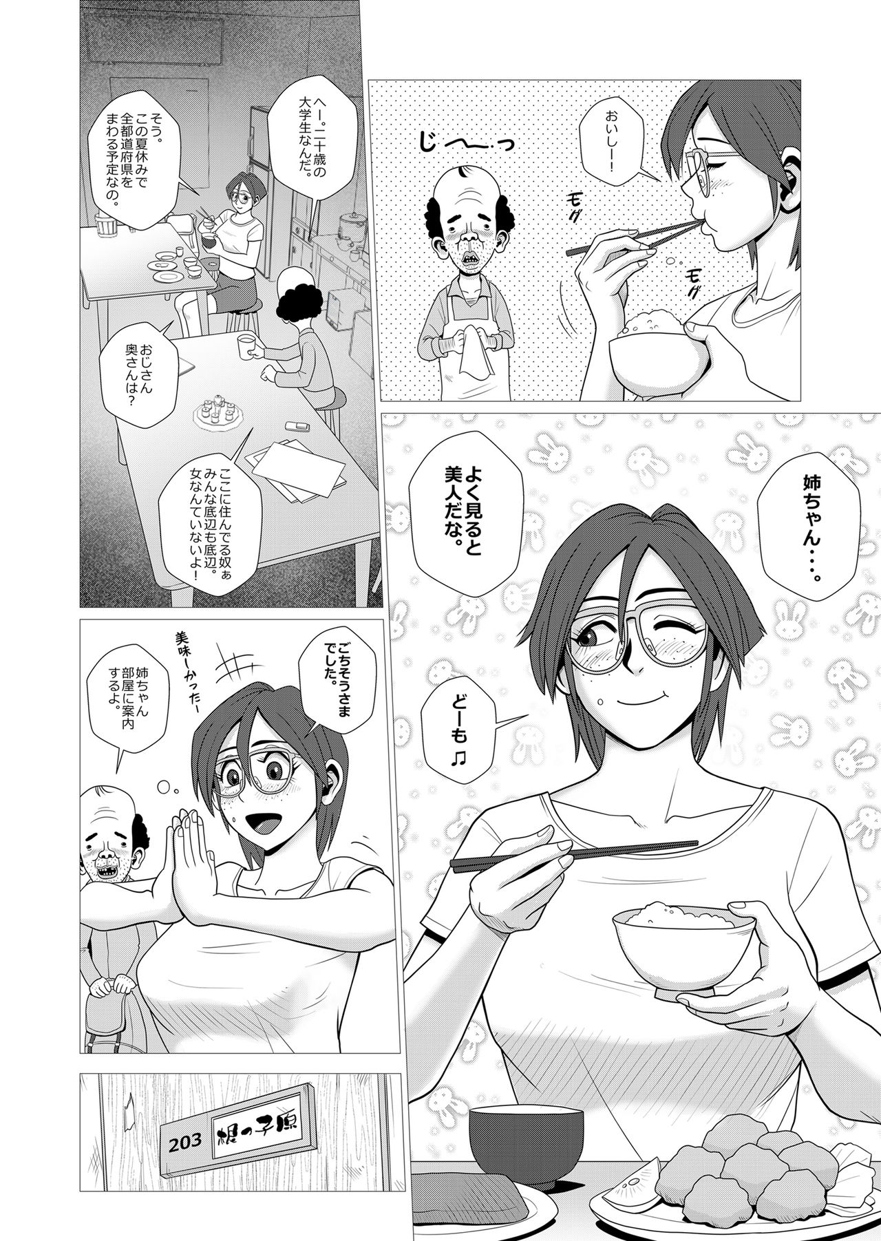 Ero Hitozuma ga JD datta Koro no Eroi Rinkan Taikendan page 4 full