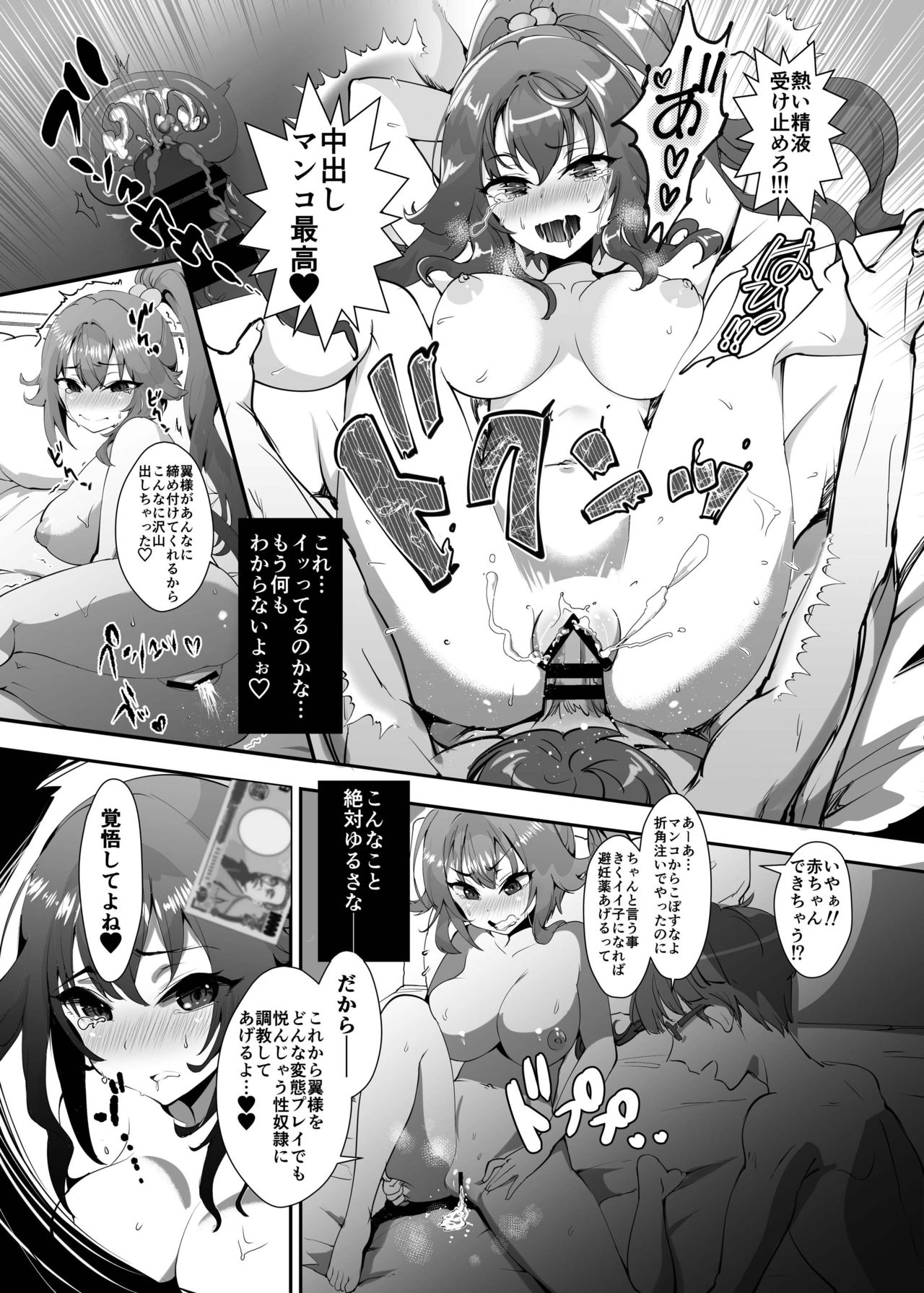 Fukushū! ! Tenraku gakuen no niku-bin hime! ! page 11 full