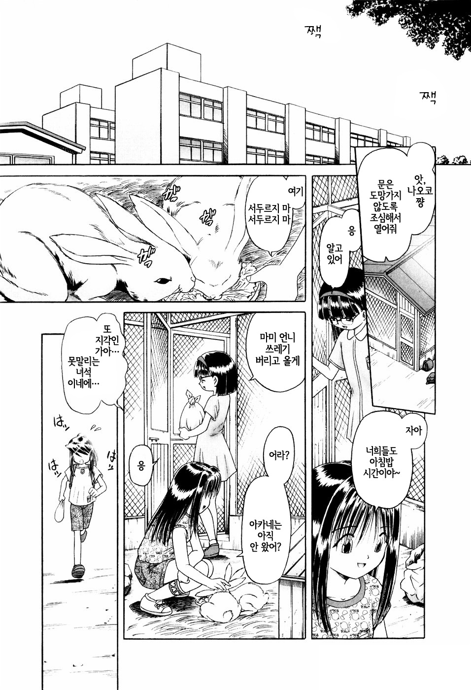 Himitsu no Hanazono - Shokushu Mushi Jigoku Emaki page 8 full