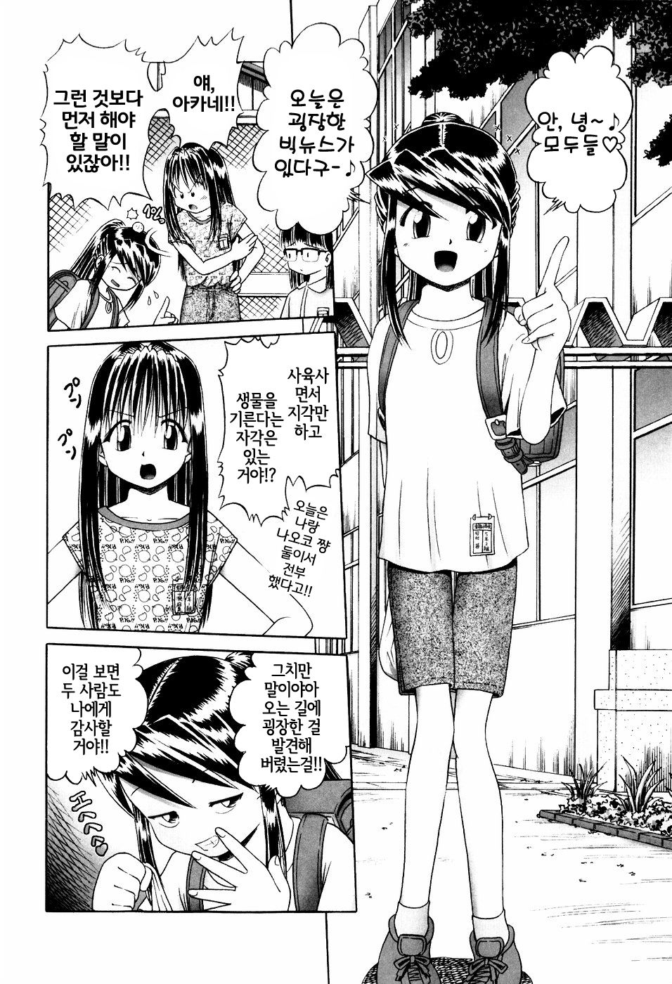 Himitsu no Hanazono - Shokushu Mushi Jigoku Emaki page 9 full