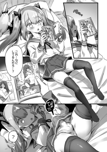 [Pokoten] Otokonoko ga Yuka Ona de Seitsuu suru Manga cover