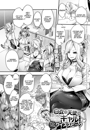 [Wise Speak] Hakui no Tenshi ha Boku no GYAL | The Angel in White is my Gyaru (COMIC Anthurium 2020-08) [English] [Digital] cover