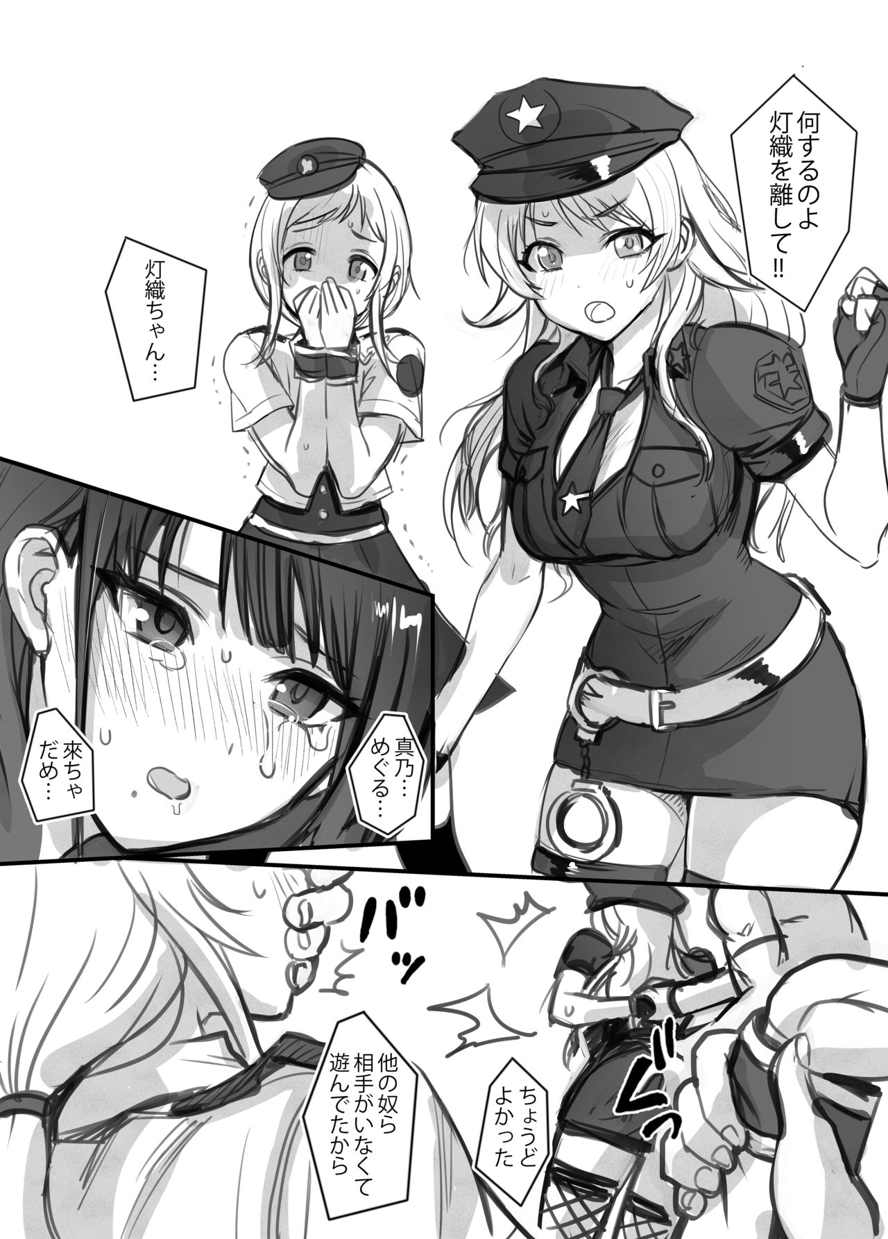 FREEZE!! page 4 full
