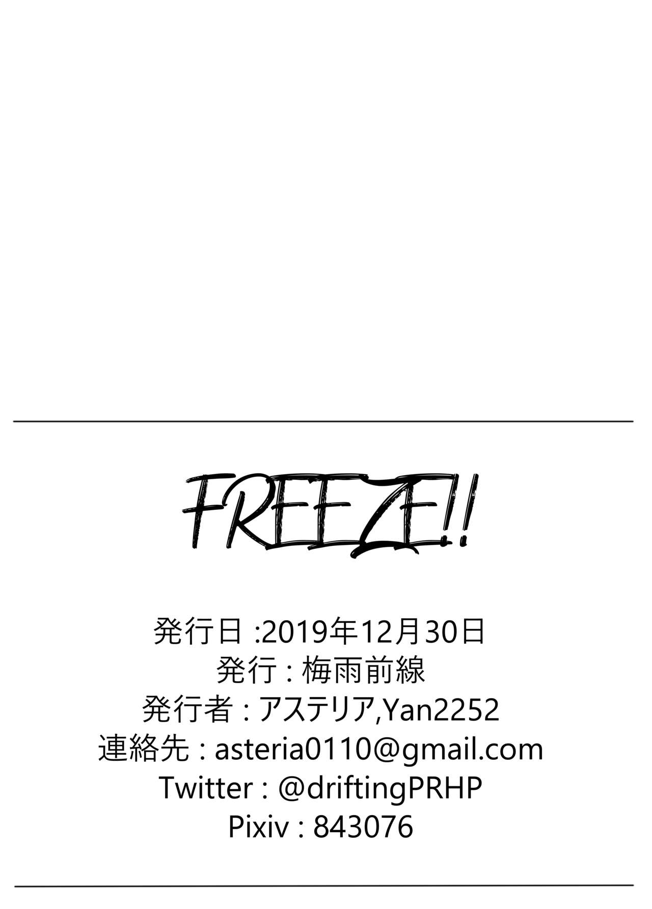 FREEZE!! page 8 full