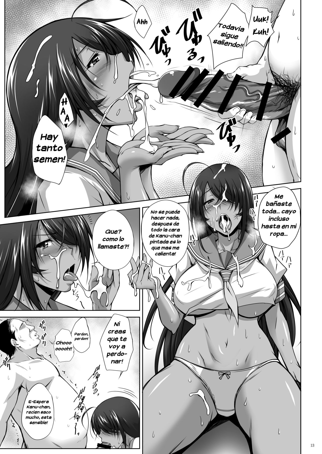 H na Omise no Toku A Kyuu Toushi page 11 full