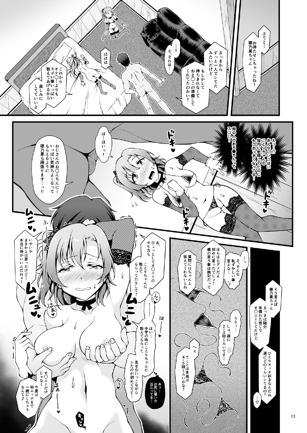 Sweet & Sweat Holiday page 12 full