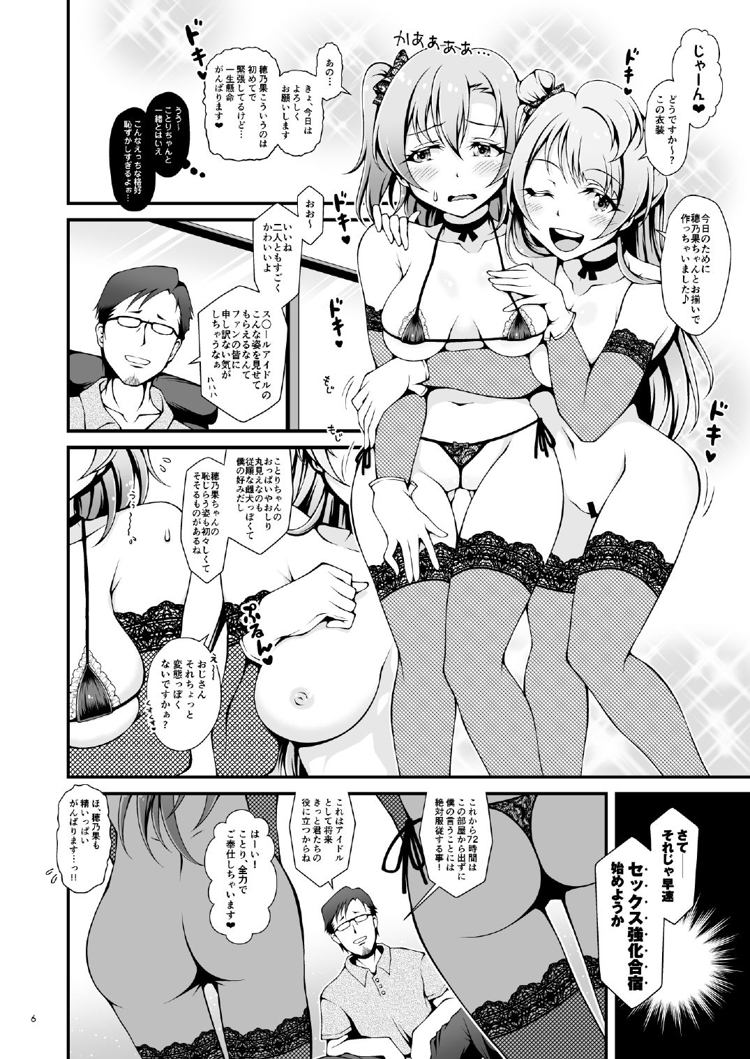 Sweet & Sweat Holiday page 5 full