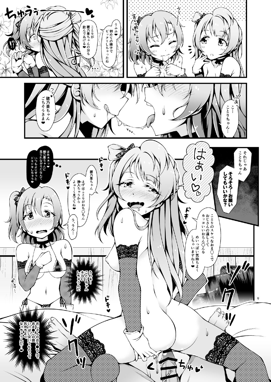 Sweet & Sweat Holiday page 8 full