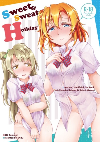 [Sa-Ki (Sa-Ki)] Sweet & Sweat Holiday (Love Live!) [Digital] cover