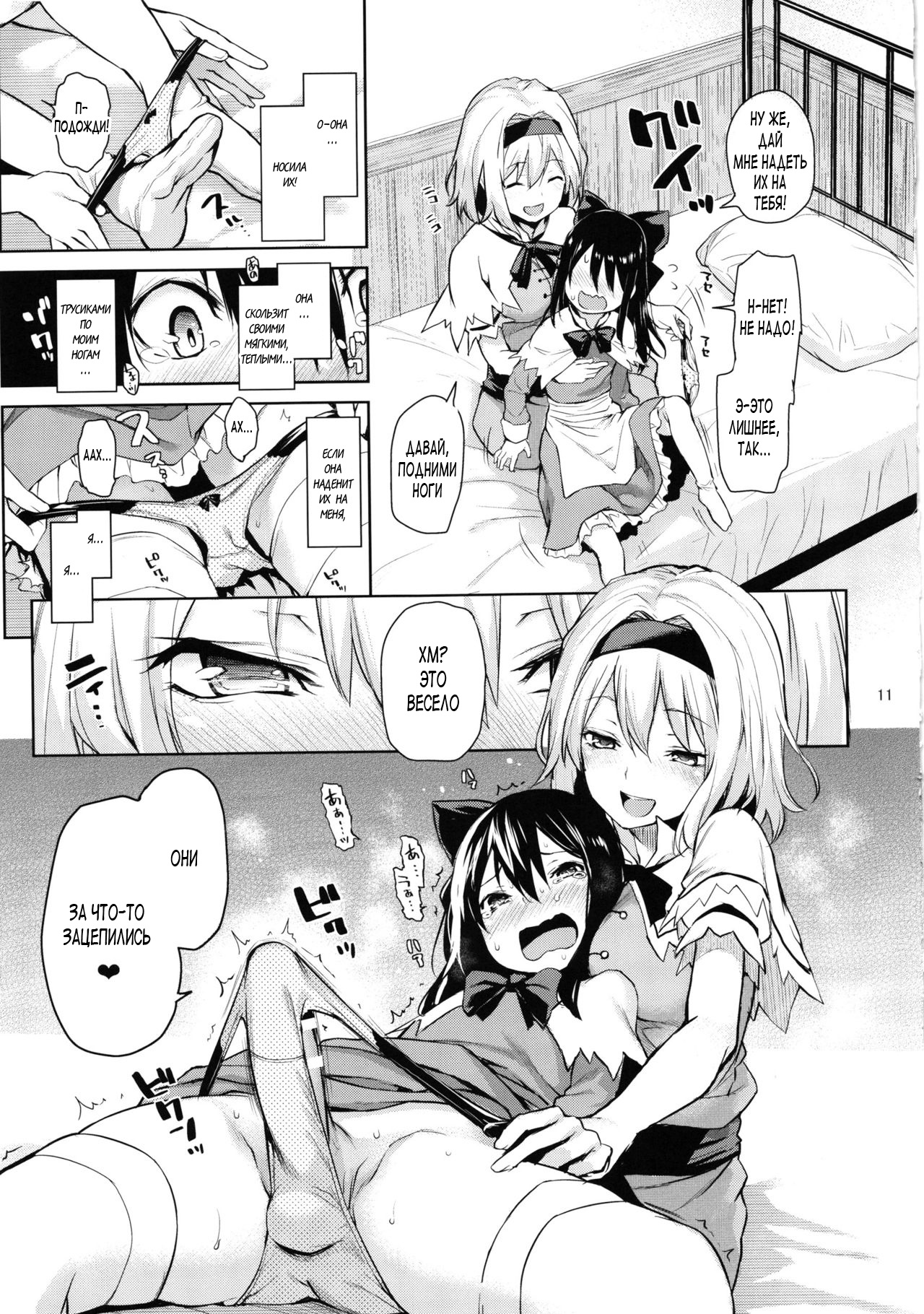 Karakai Jouzu no Alice-san! | Teasing Master Alice! page 11 full