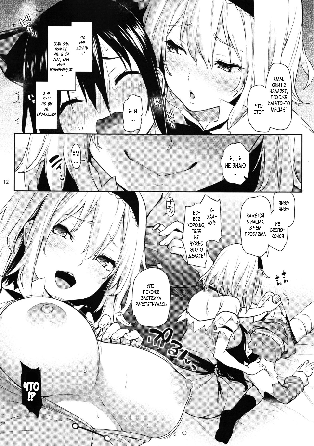 Karakai Jouzu no Alice-san! | Teasing Master Alice! page 12 full