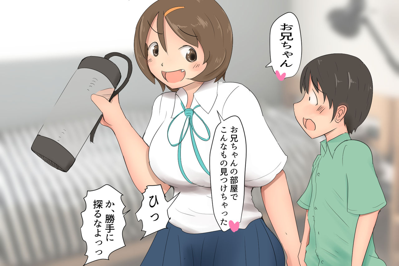 Onii-chan to Penis Zoudai Pump o Tsukaou page 2 full