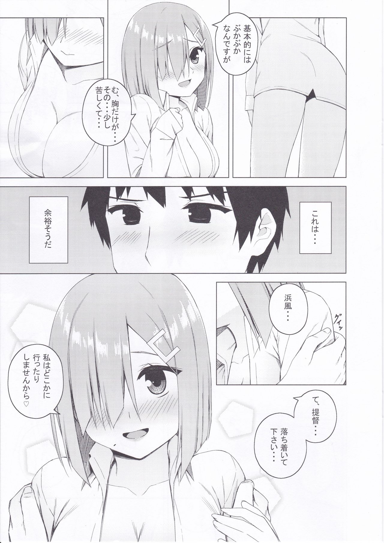 HAMAX page 12 full
