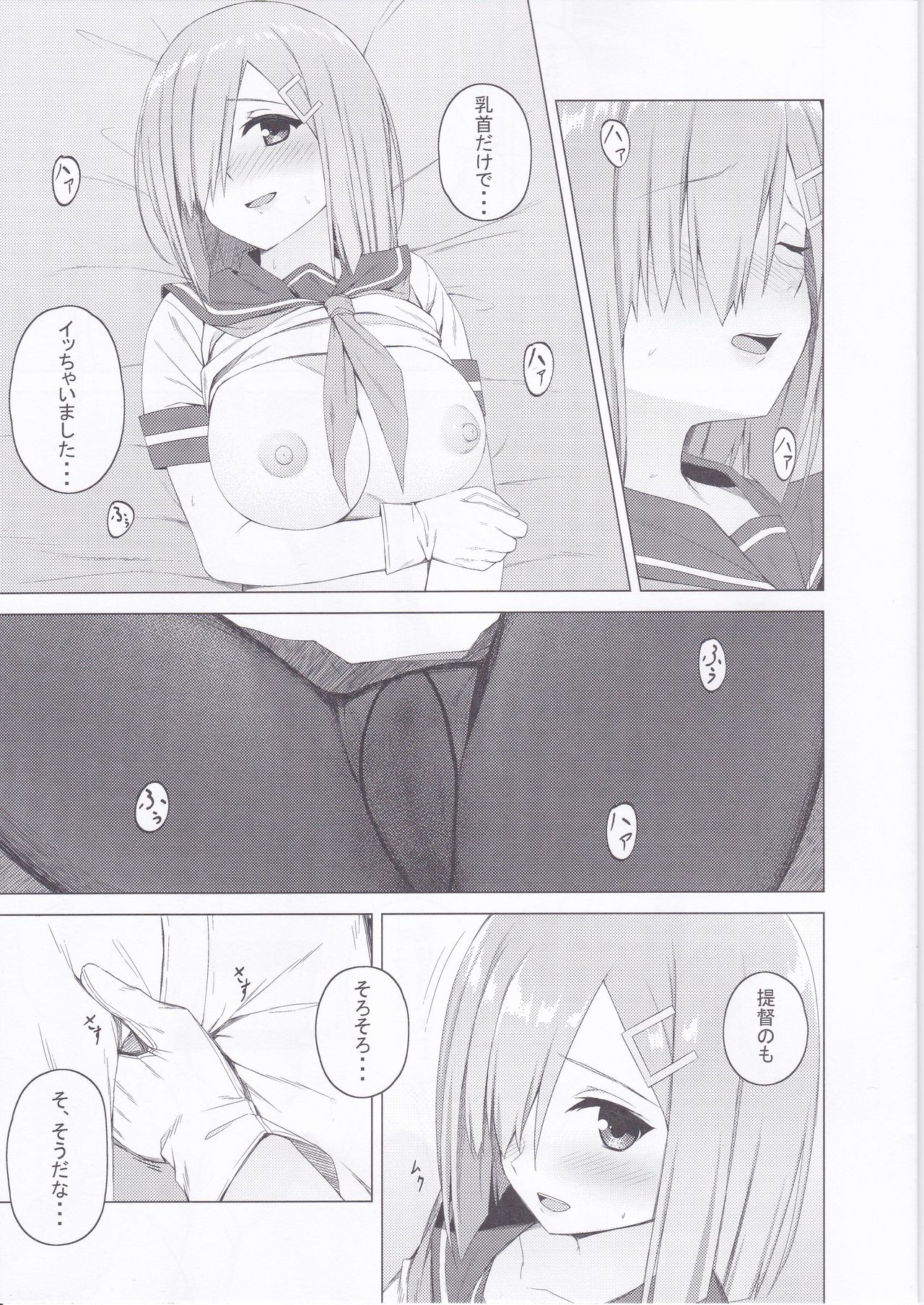 HAMAX page 6 full
