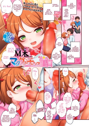 [Isobe Maki] Maji Good Chance Doutei | Seriously Lucky Virgin (COMIC LO 2018-09) [English] [LoliAce] [Digital] cover