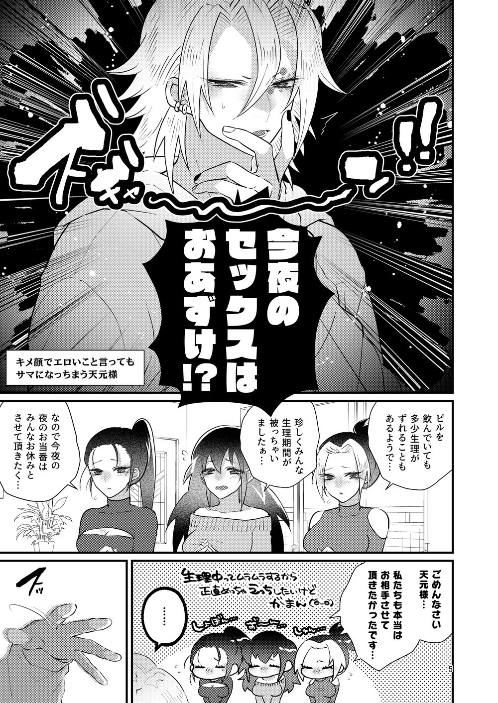 Daku Xx - Sora Zui Tengen Ga Yome O Daku Hon Ni Soupupurei Hen - Page 4 - Comic Porn  XXX