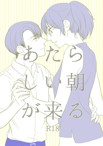 [Haruhara] [Rivuahan Web Sairoku] Atarashii Chou Ga Kuru cover