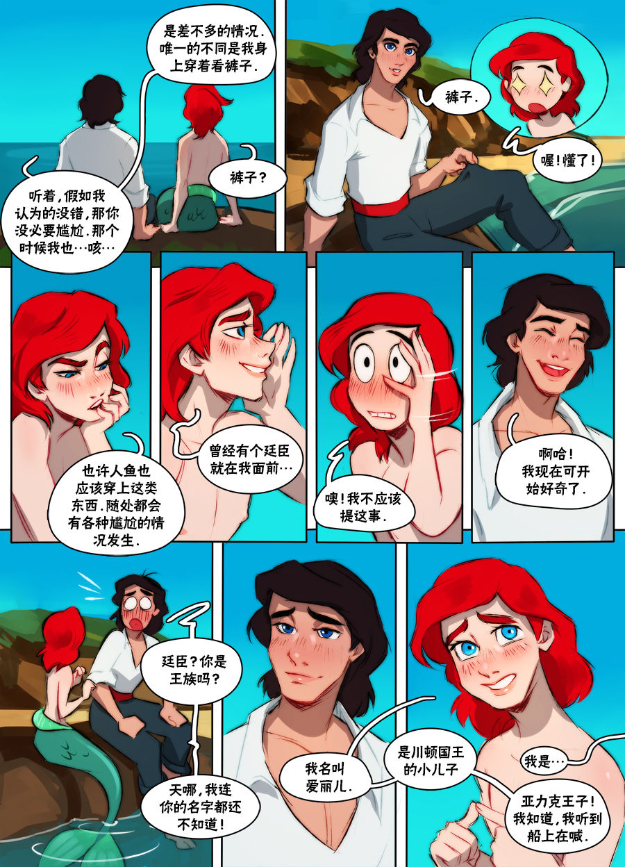 The Little Mermaid page 10 full