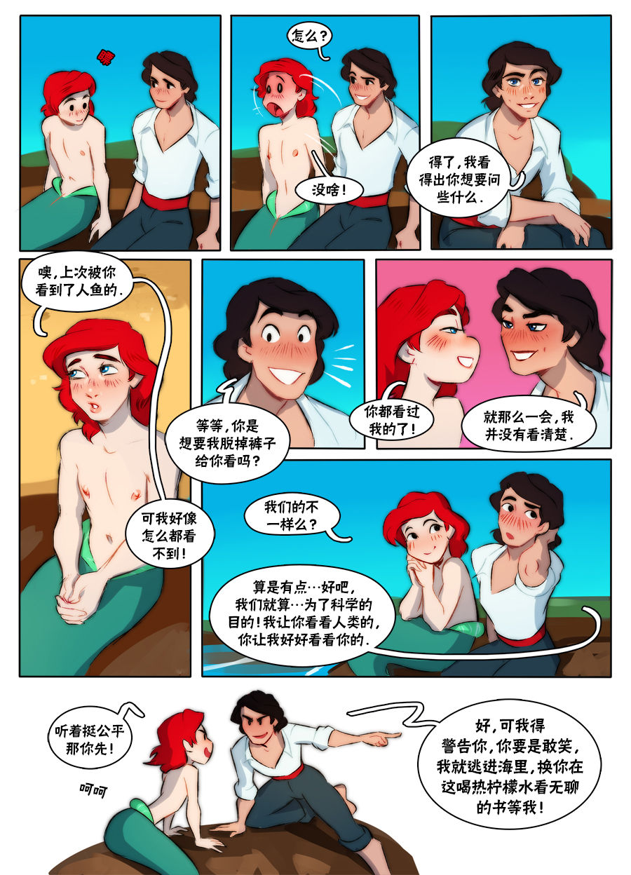 The Little Mermaid page 11 full